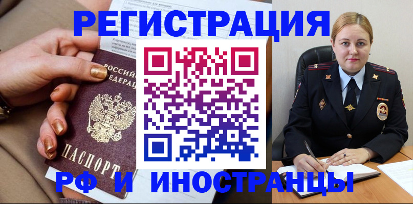 прописка паспорт в Назрани