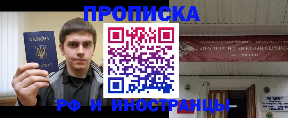 временная регистрация адрес в Назрани