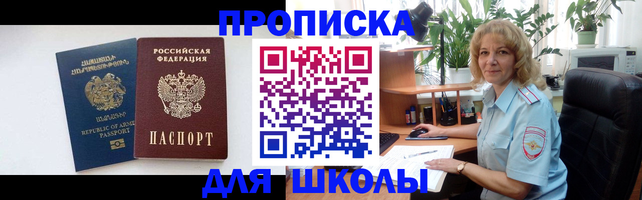 прописка в квартире в Назрани